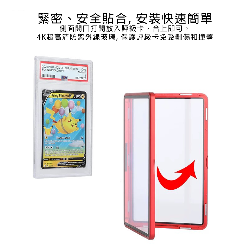 「GOH’S」無品牌 Metal Protective Case for Graded Cards評級卡金屬保護殼 PSA BGS適用