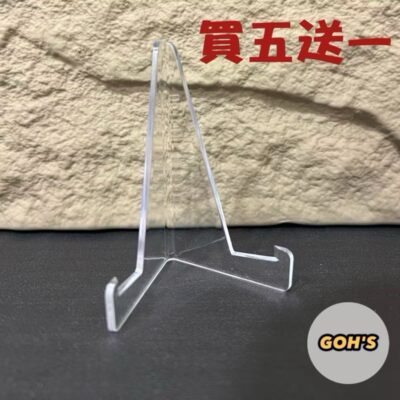 S__66592775_0 「GOH’S」無品牌 Acrylic Trading Card Display Stand 亞克力卡片展示架 適用於各厚度鑑定卡、卡磚、卡夾(35pt-360pt)