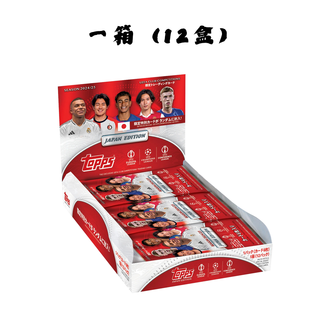「GOH’S」#團拆 2024-25 TOPPS UEFA Japan Edition 1箱(12盒) 單盒團 #UCCJPB1