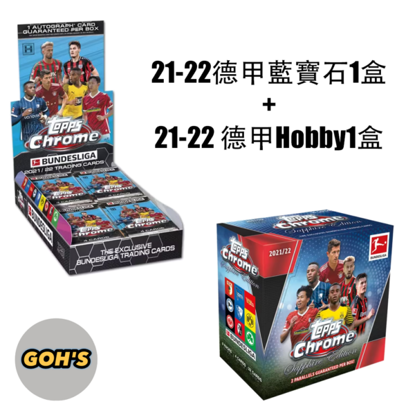「GOH’S」#團拆 2021-22 TOPPS Chrome 德甲 藍寶石+Hobby 1+1盒 隨機編號 #GOHSR13
